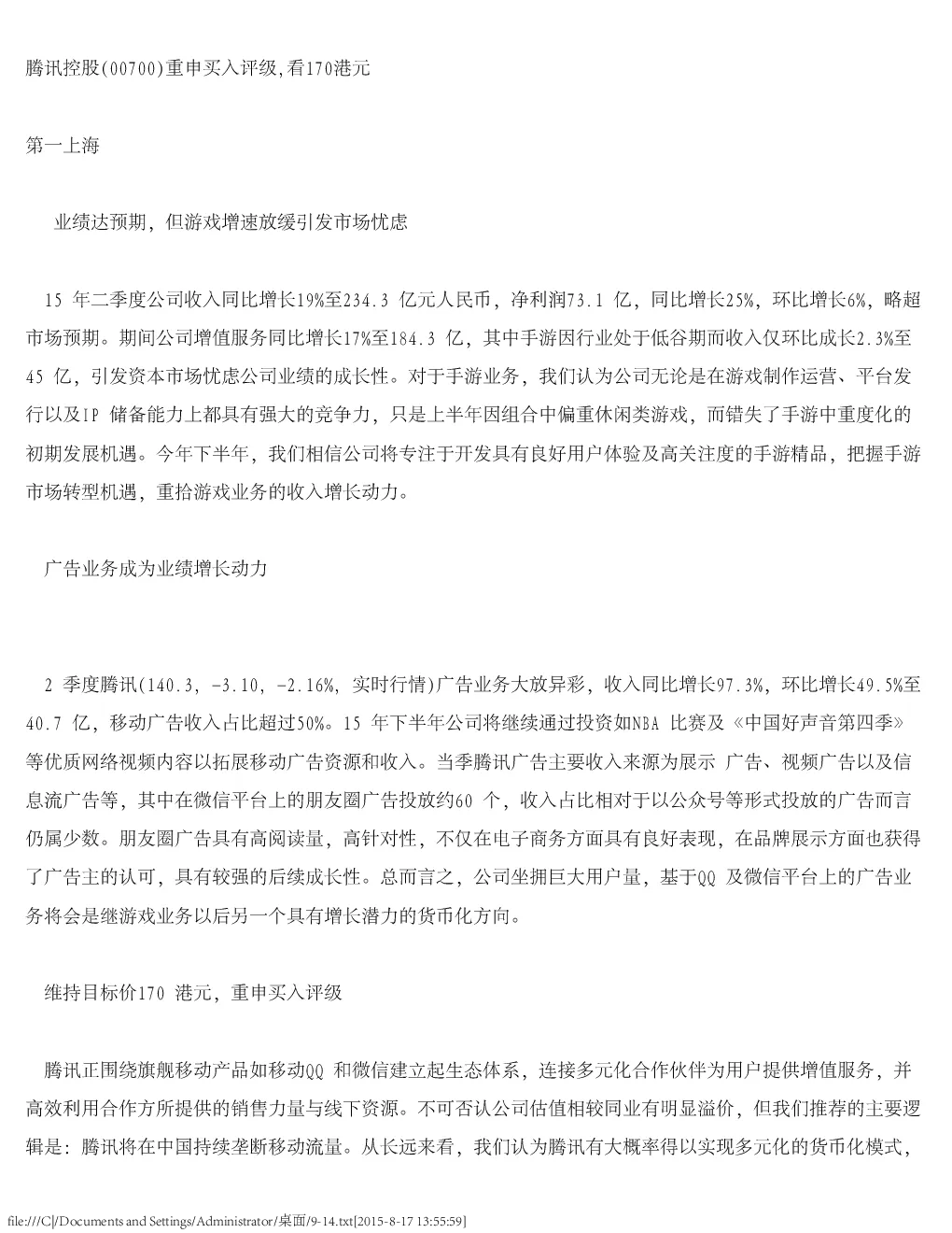 报告封面