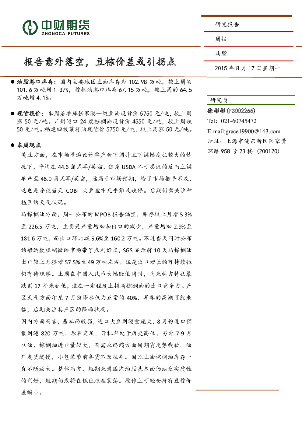 报告封面