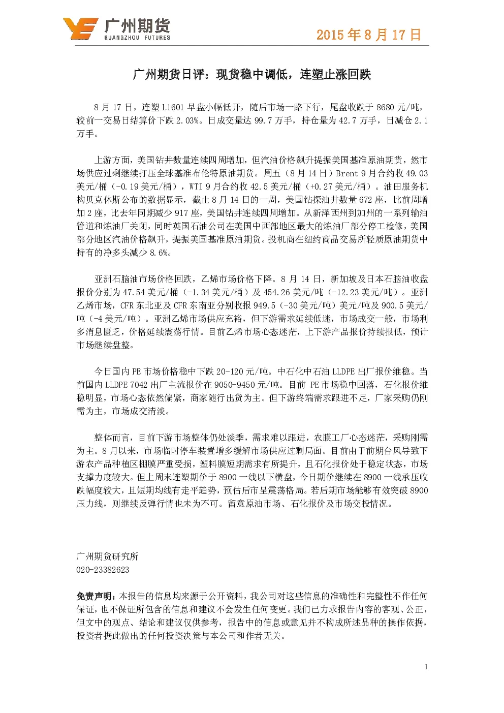 报告封面