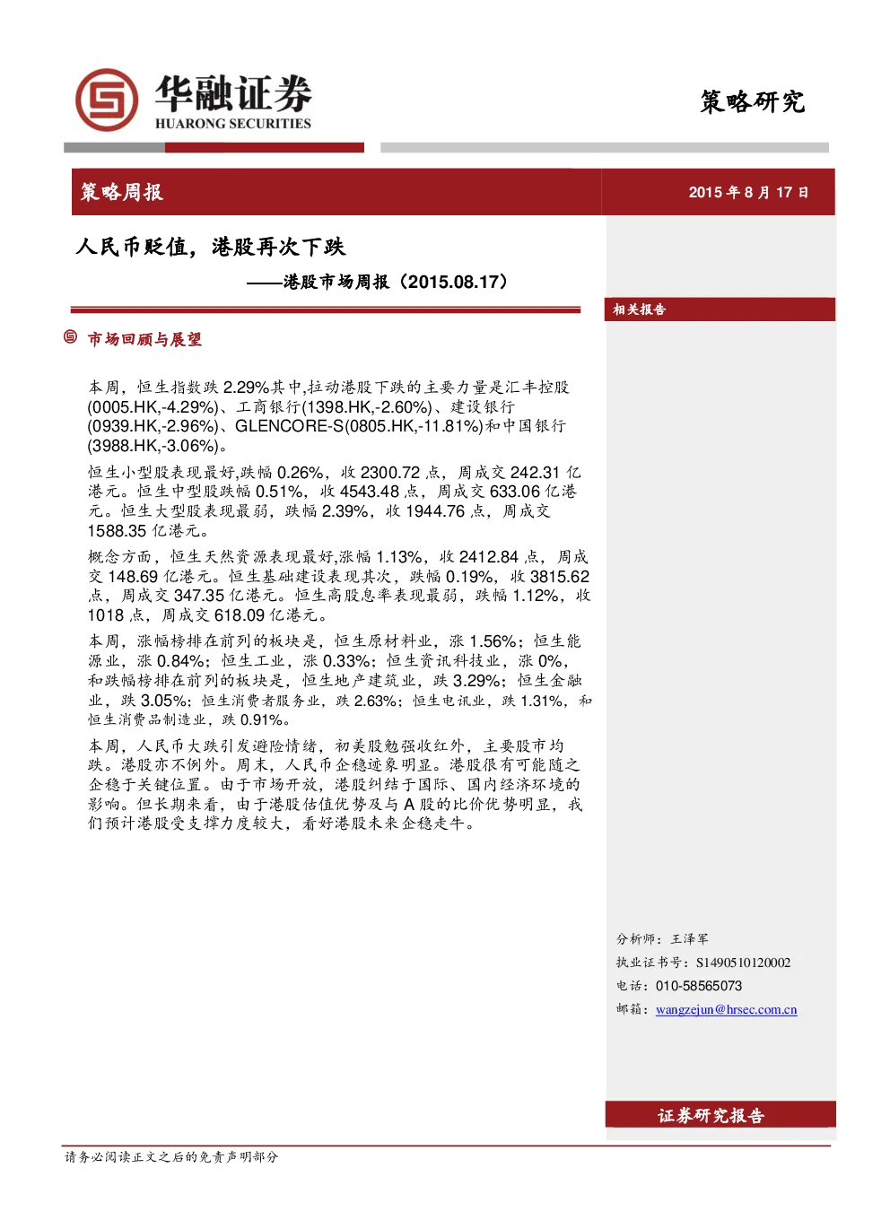 报告封面