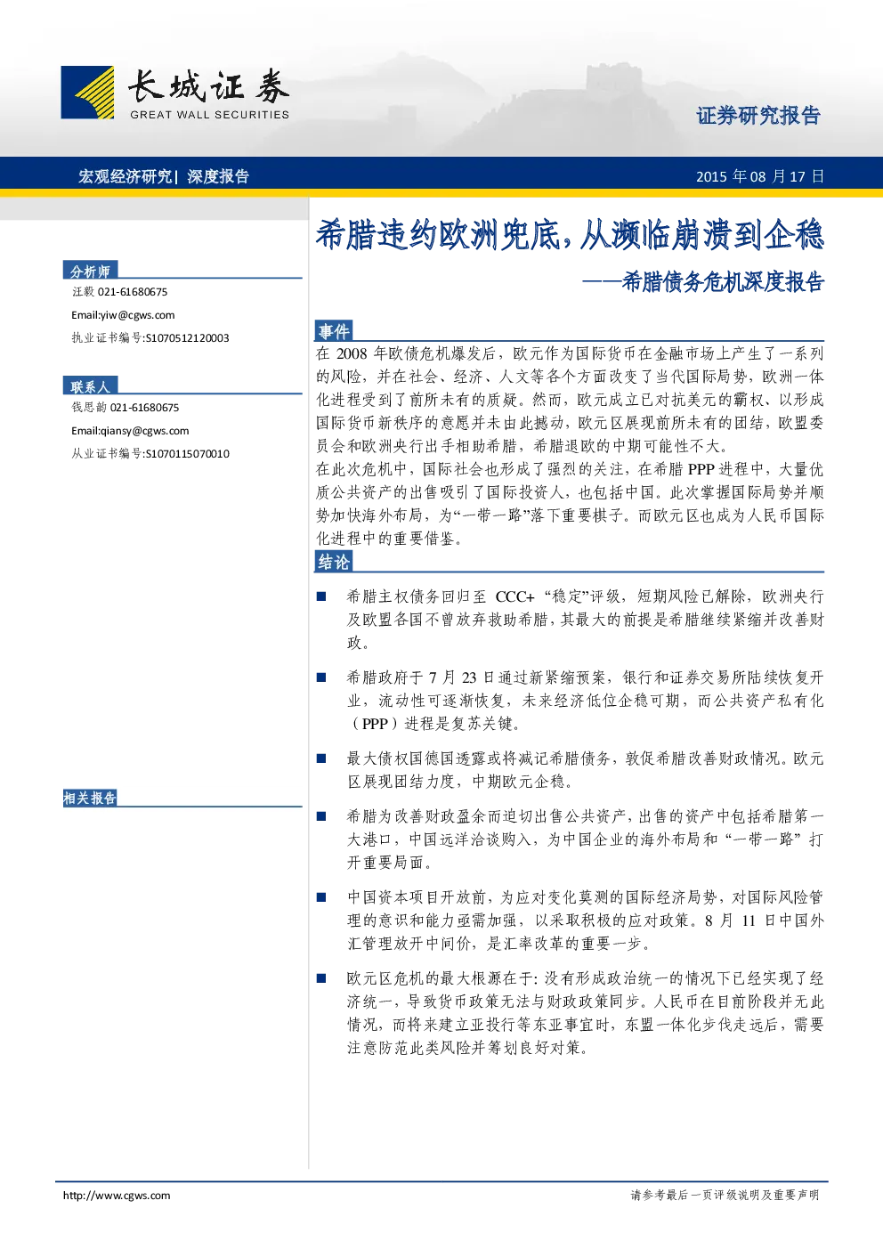 报告封面