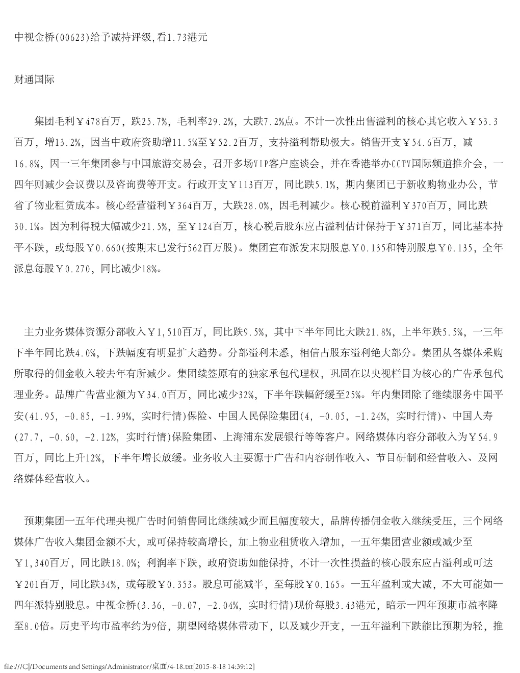报告封面
