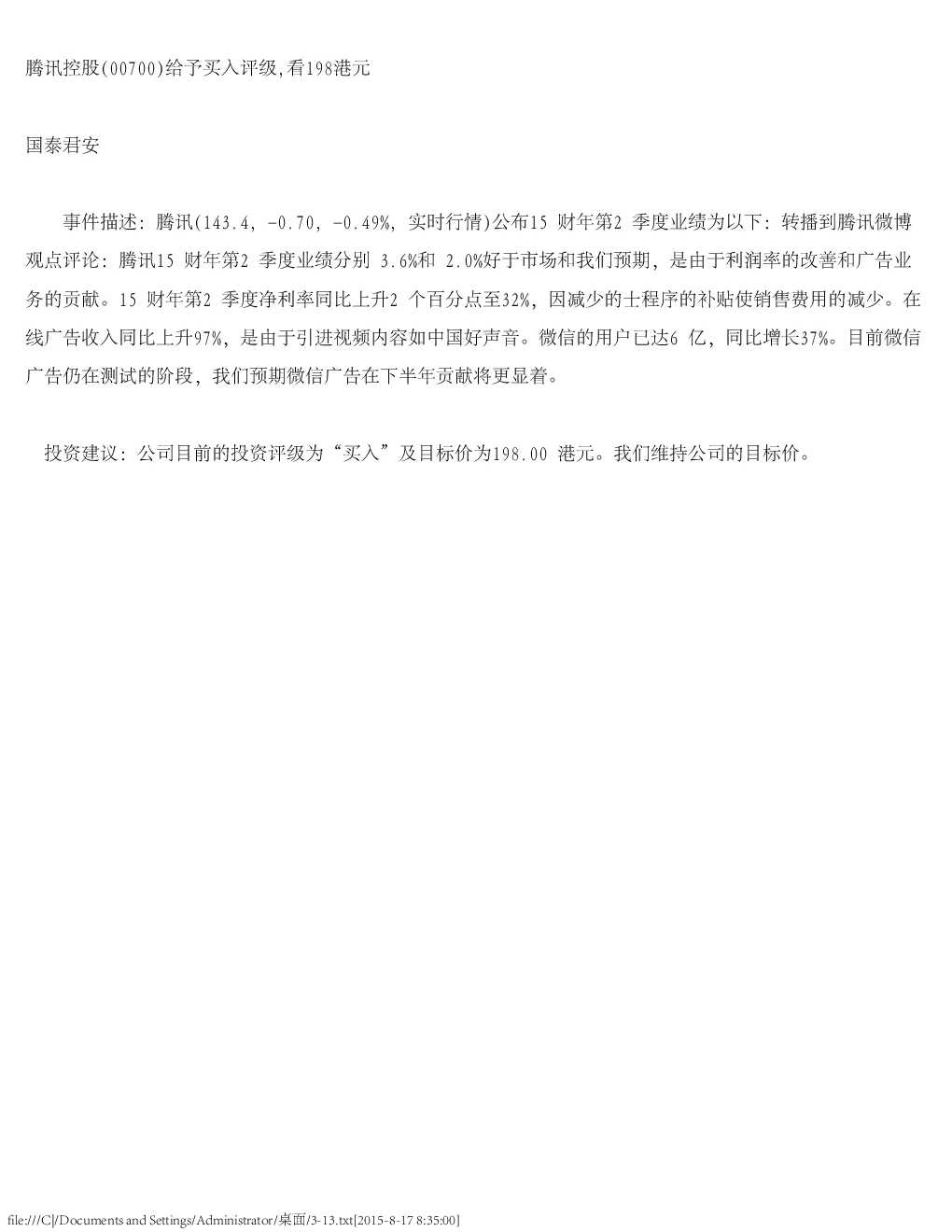 报告封面