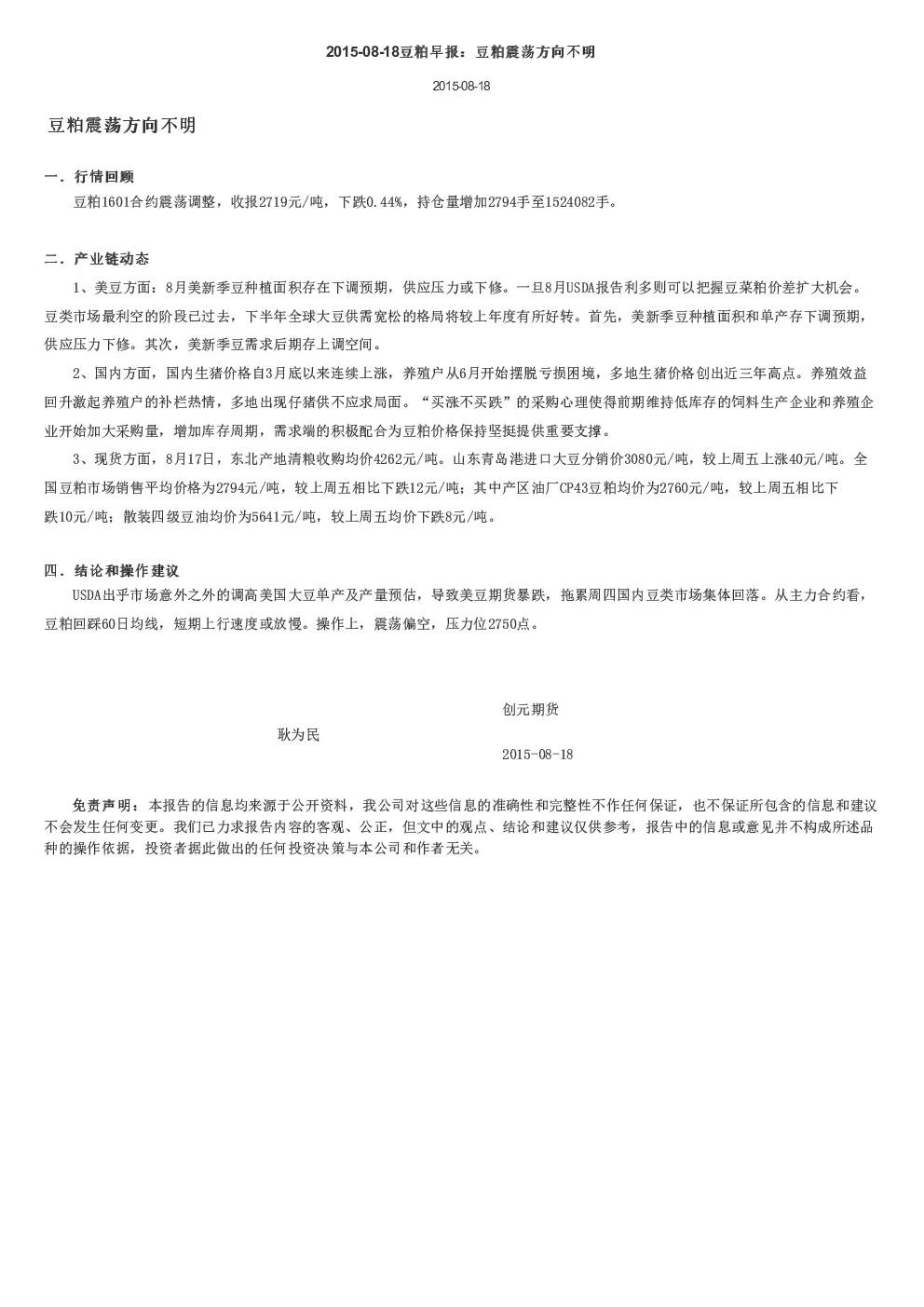 报告封面