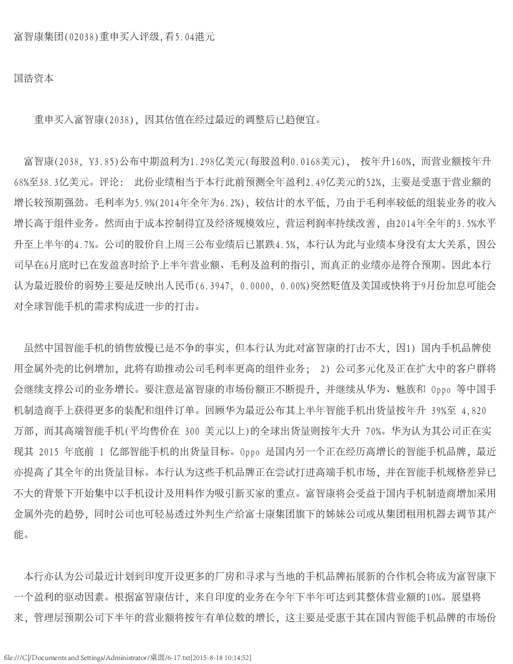 报告封面