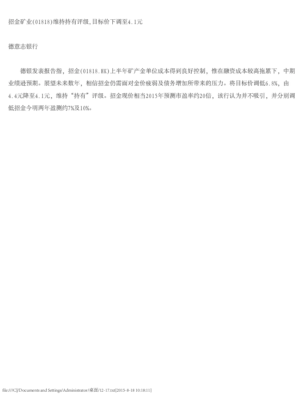 报告封面