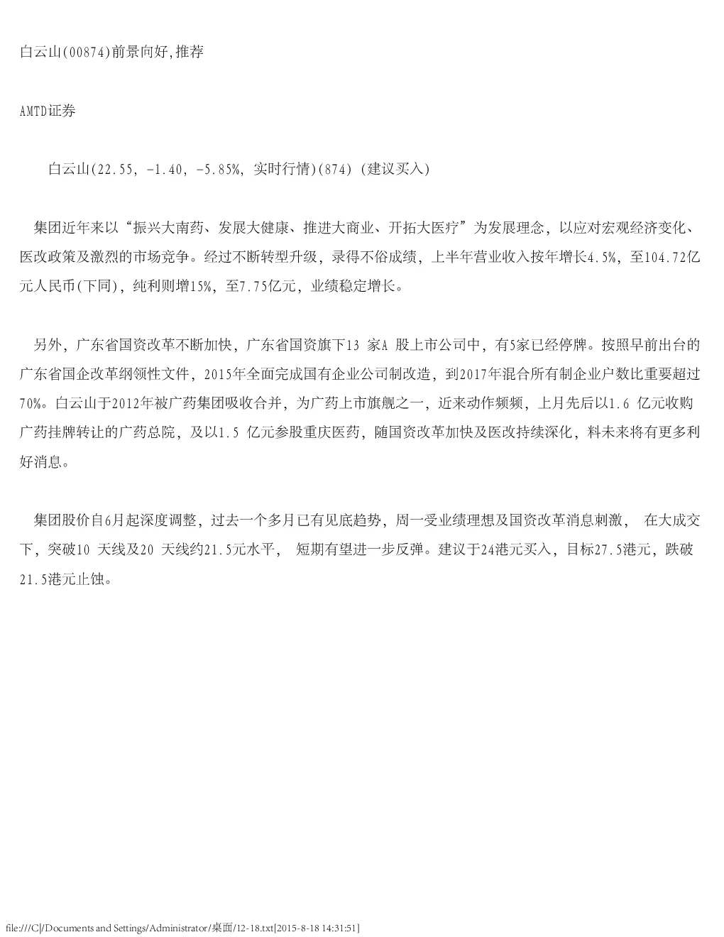 报告封面