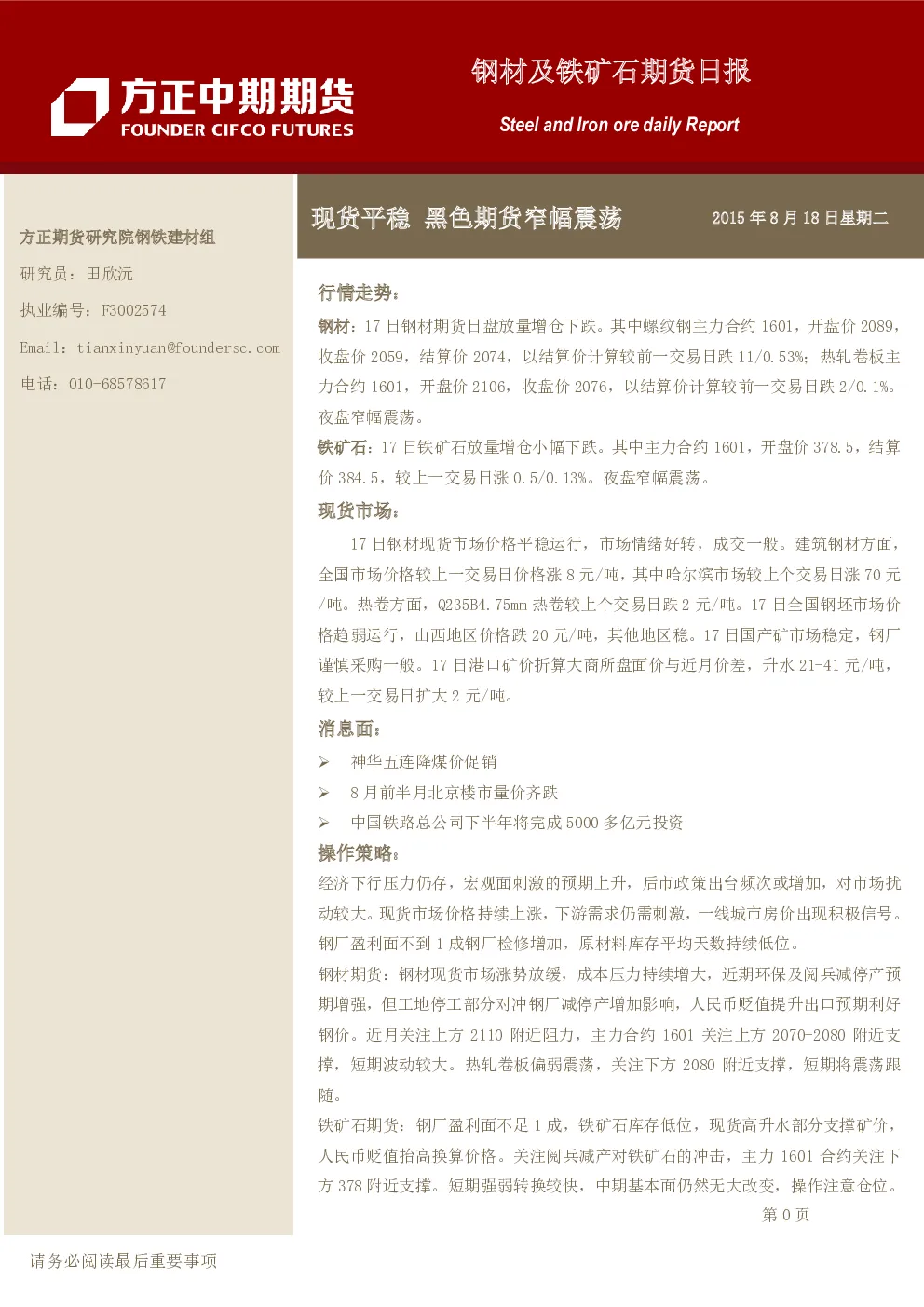 报告封面