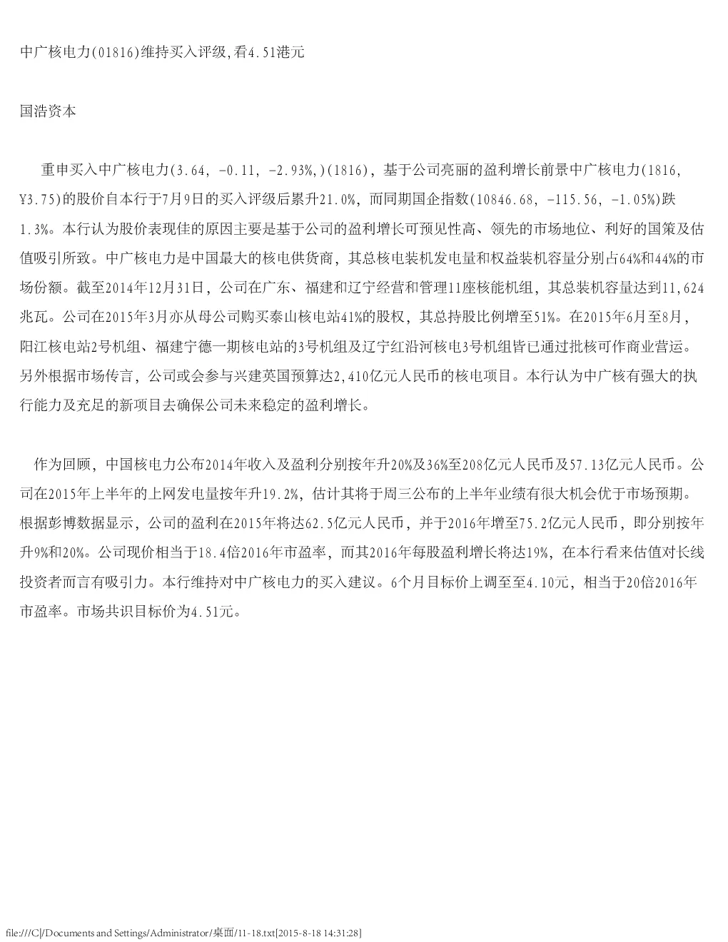 报告封面
