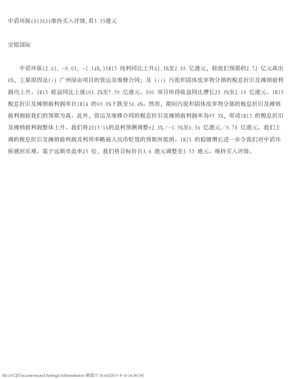 报告封面