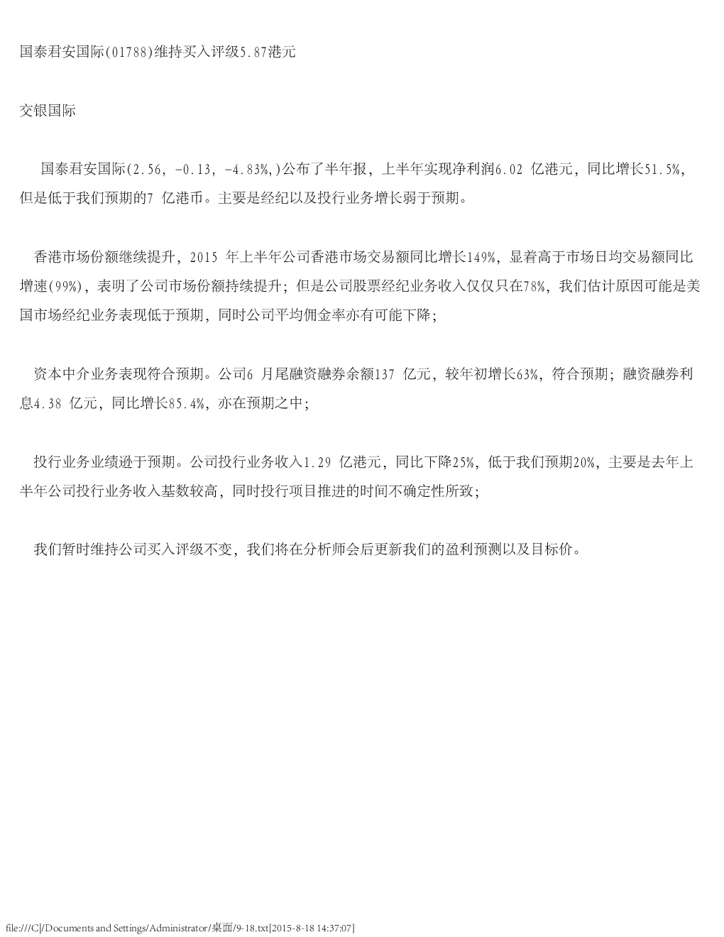 报告封面