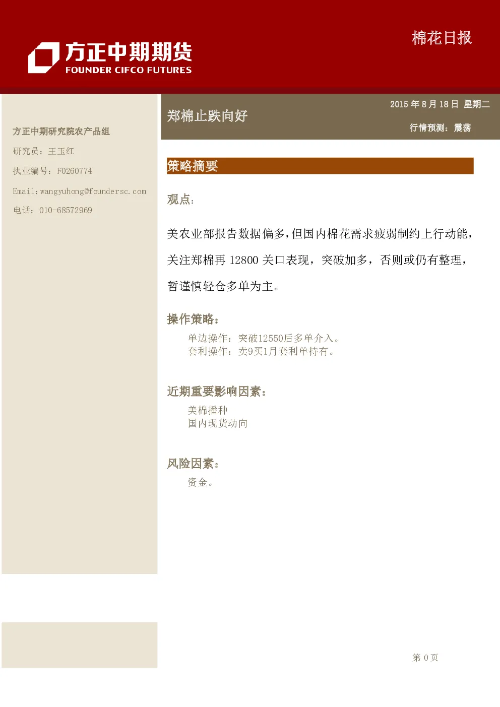 报告封面