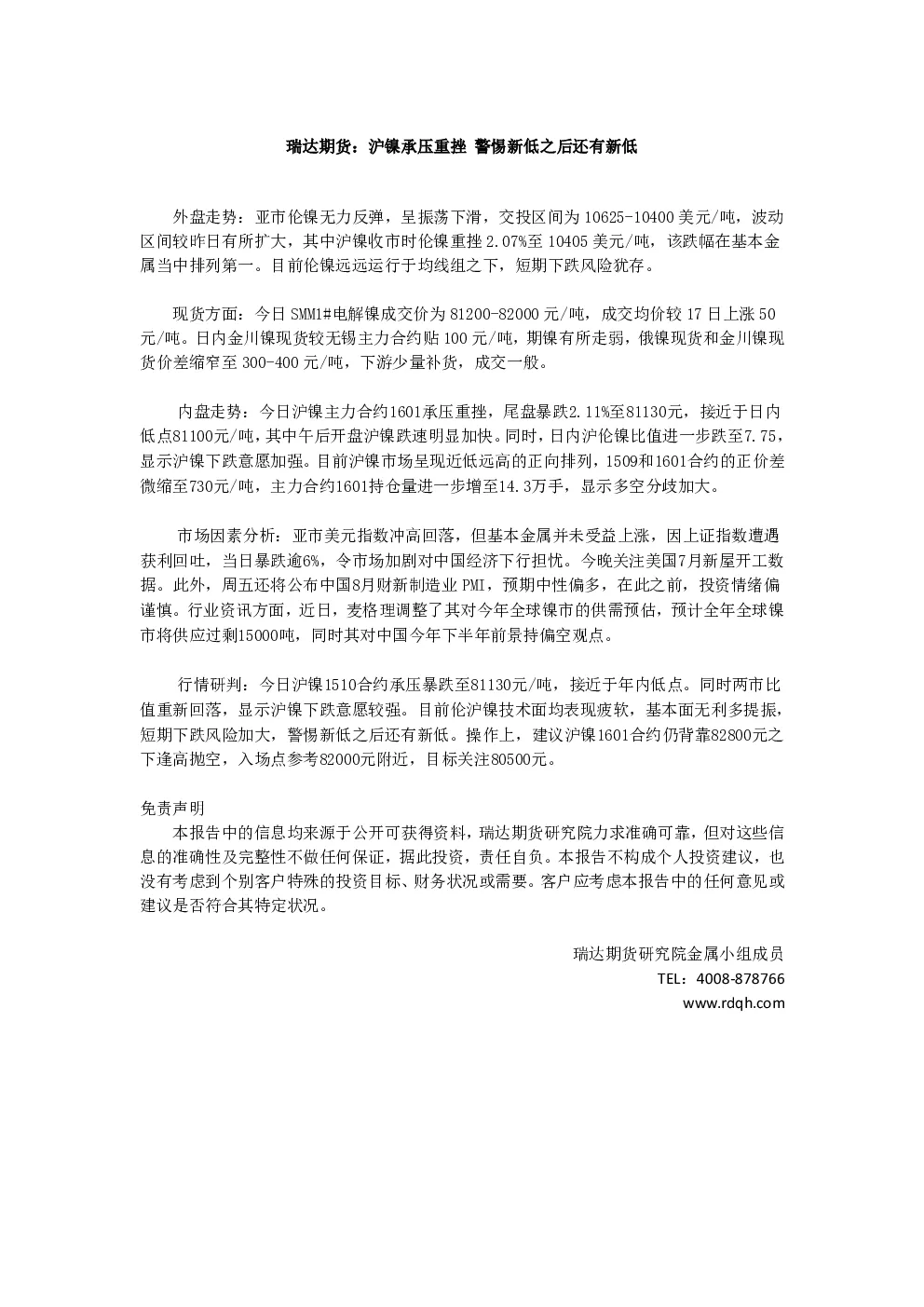 报告封面