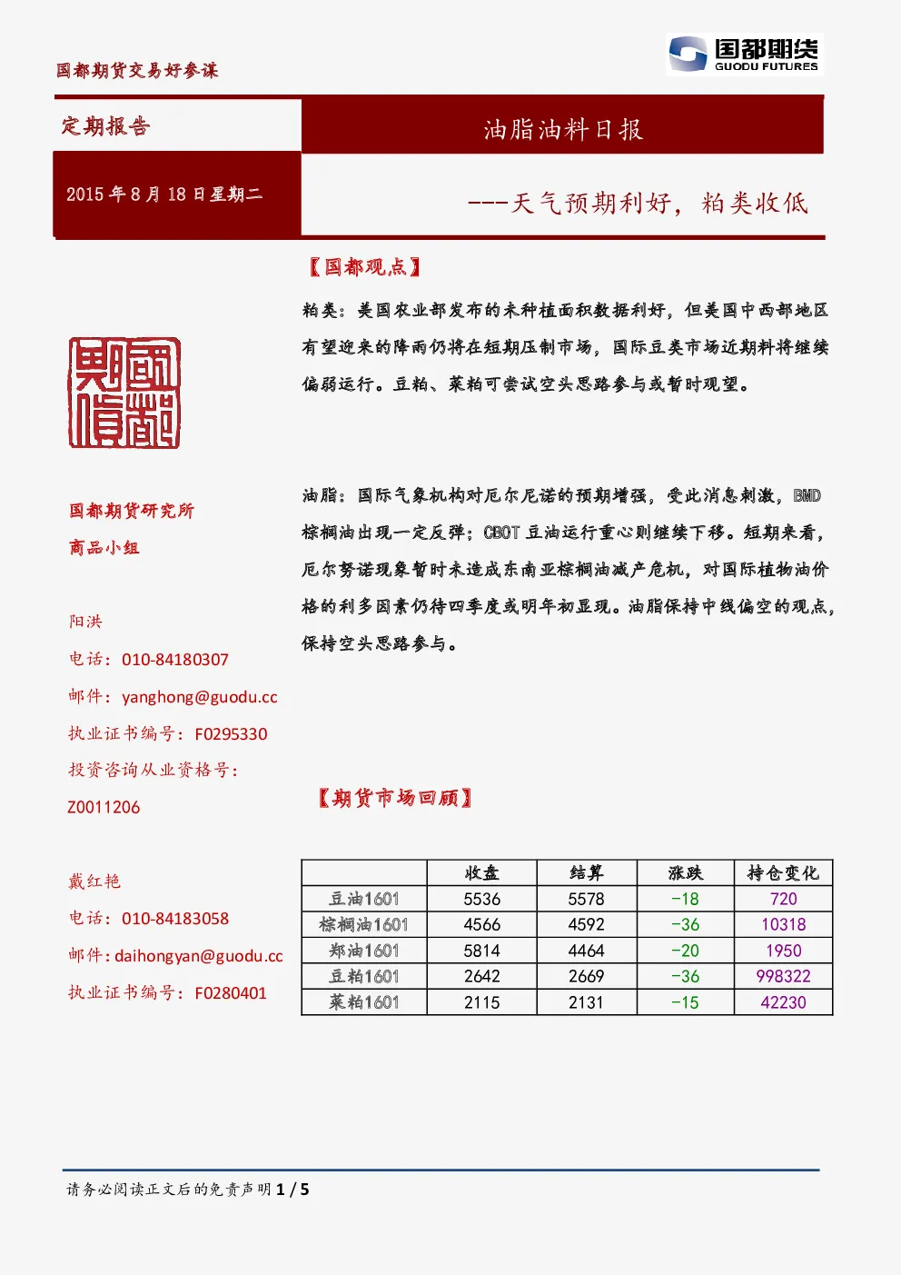 报告封面