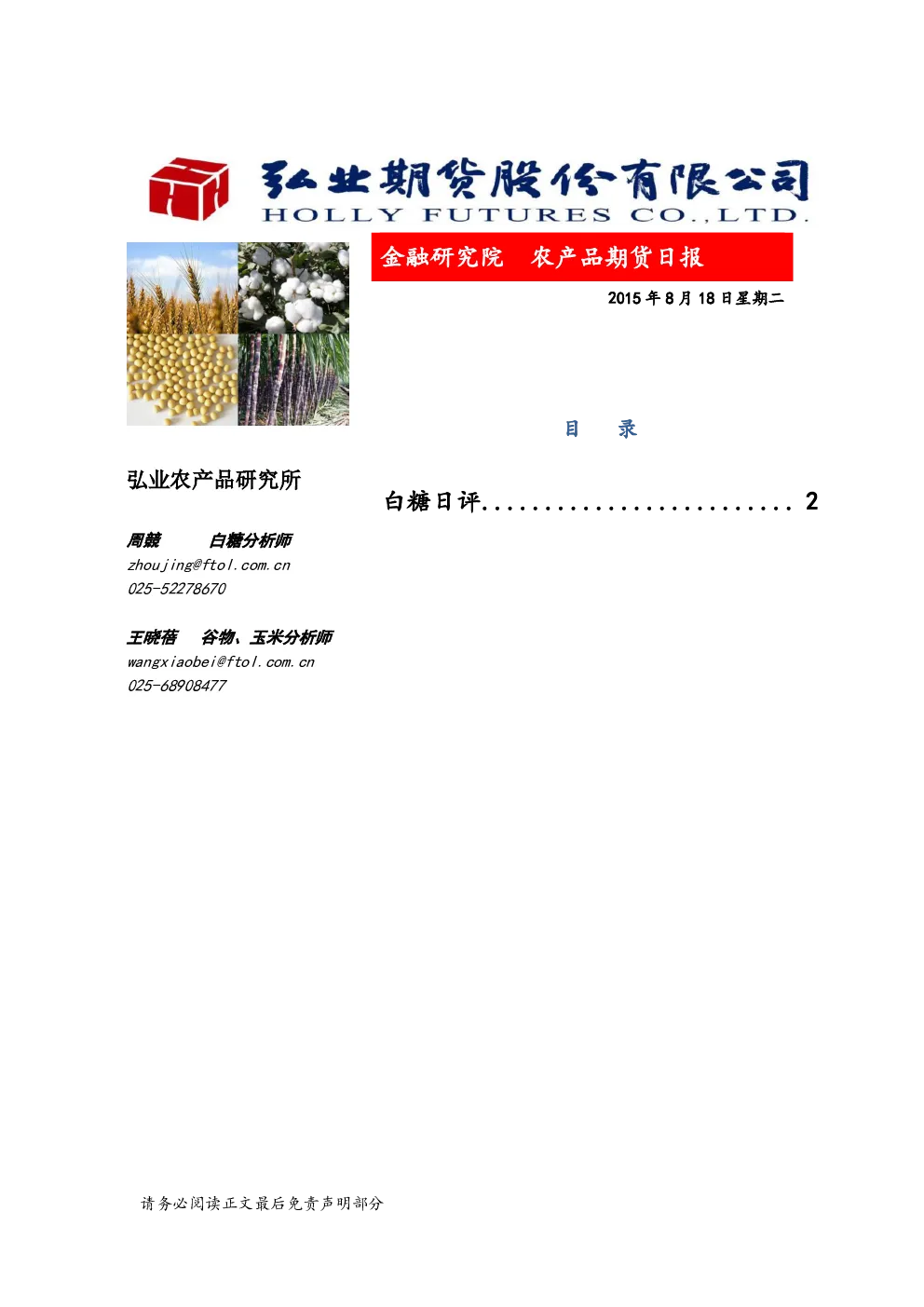 报告封面