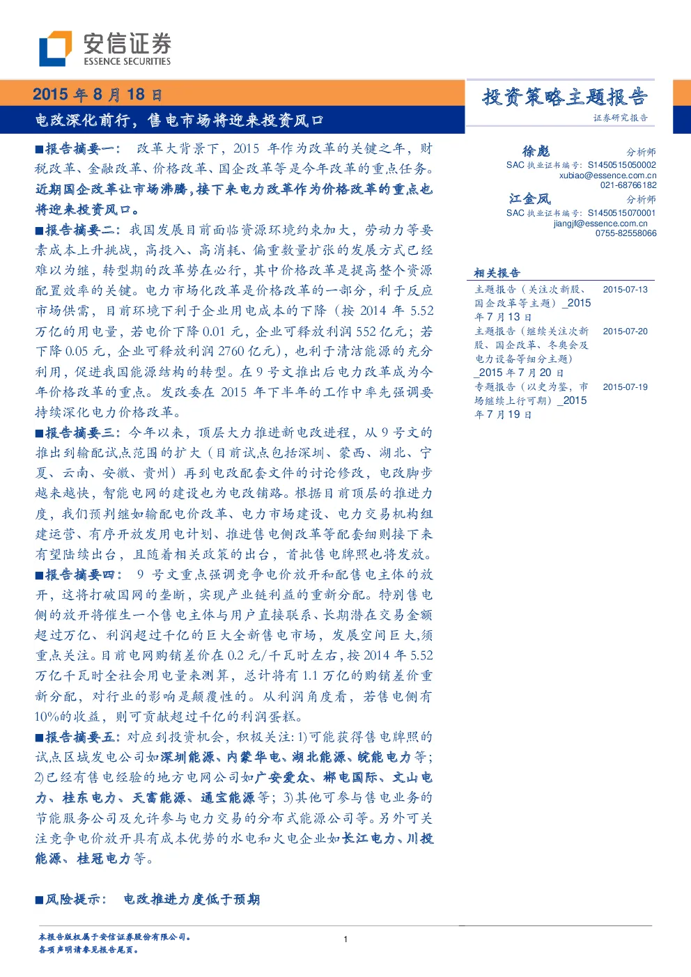 报告封面