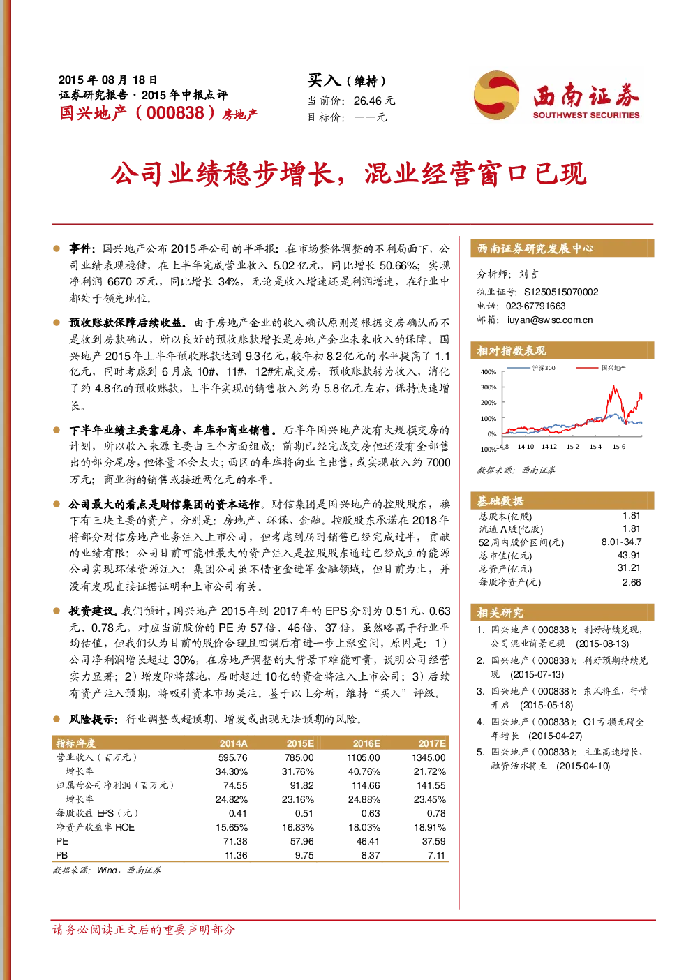 报告封面