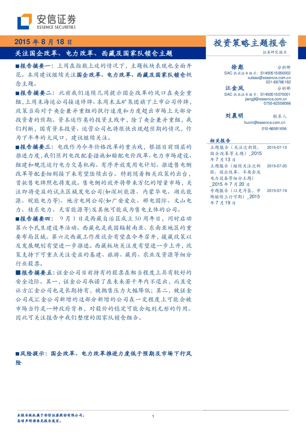 报告封面