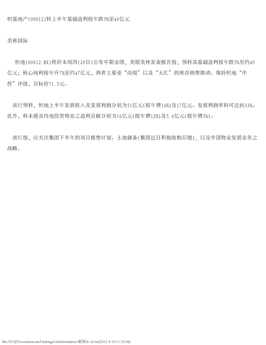 报告封面
