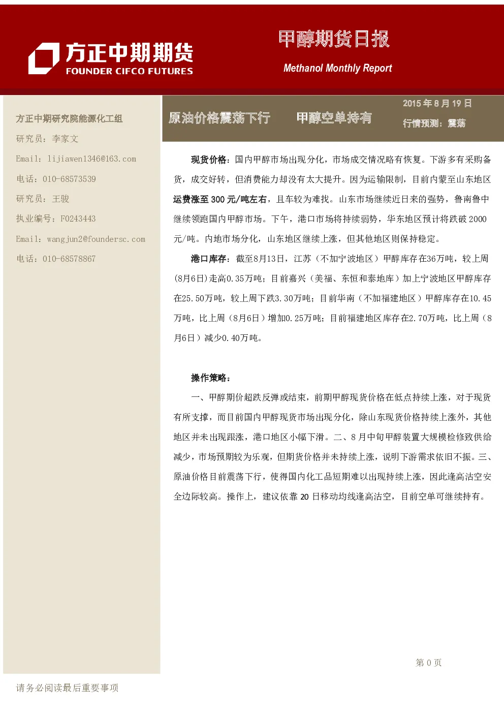 报告封面
