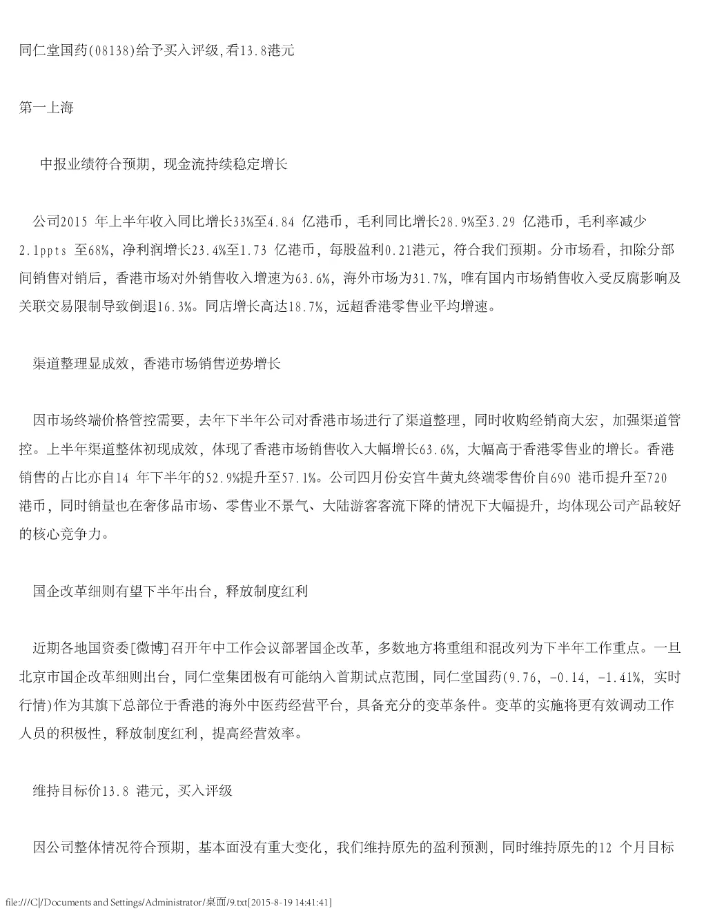 报告封面
