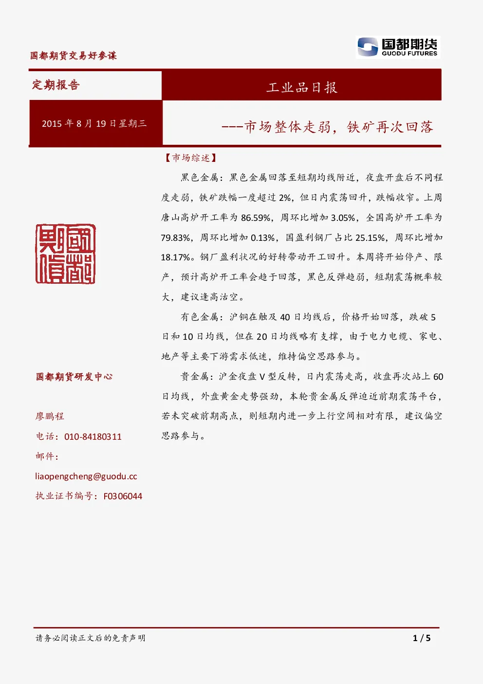 报告封面