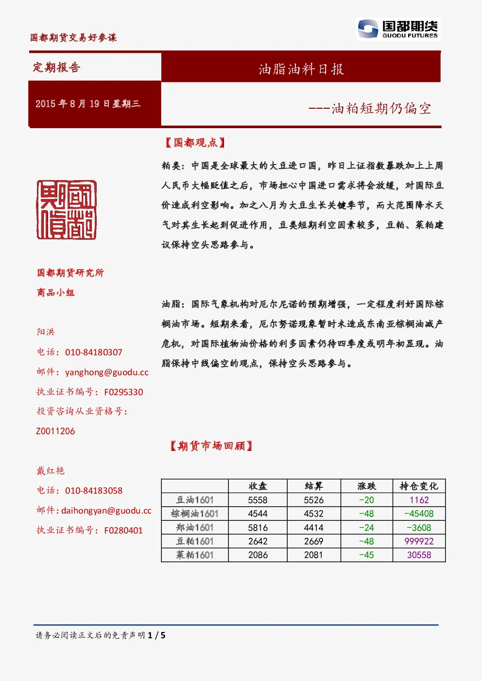 报告封面