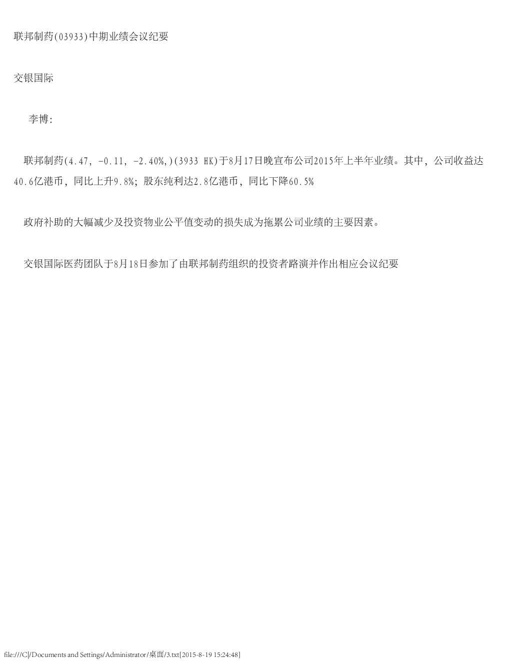 报告封面