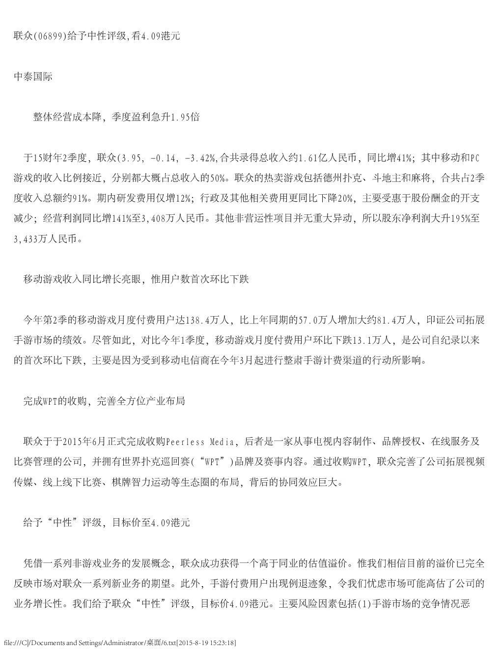 报告封面