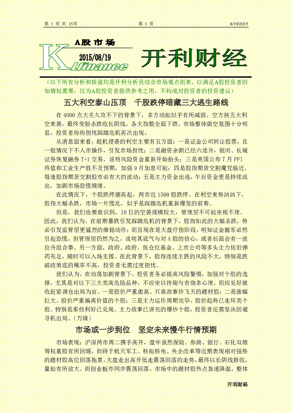 报告封面