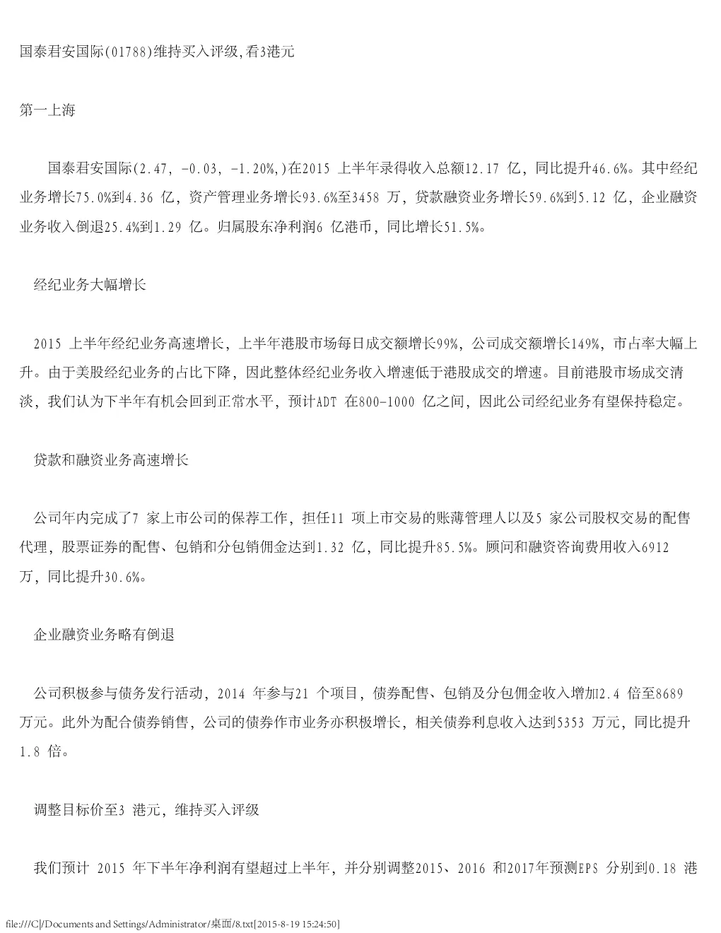 报告封面