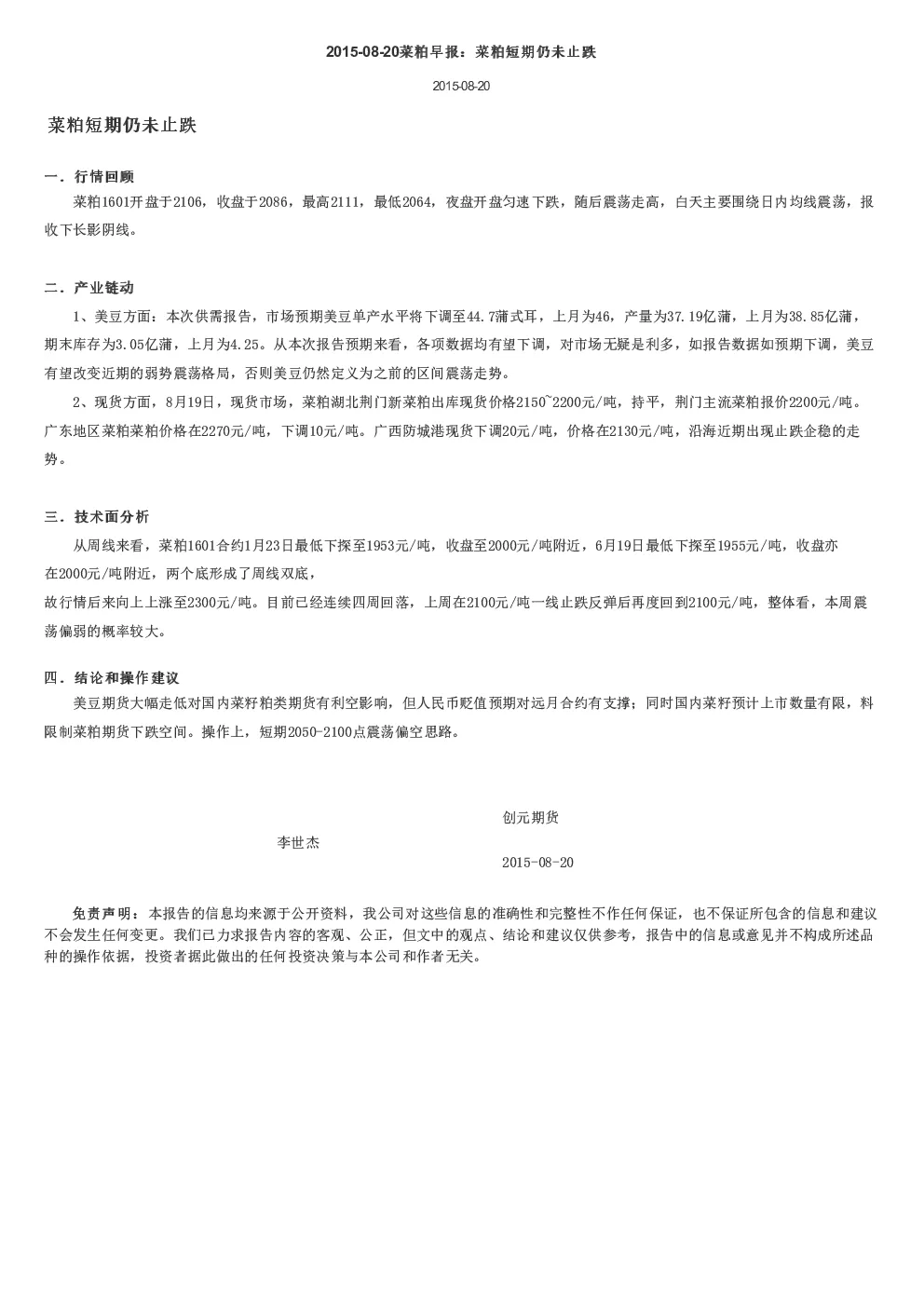 报告封面