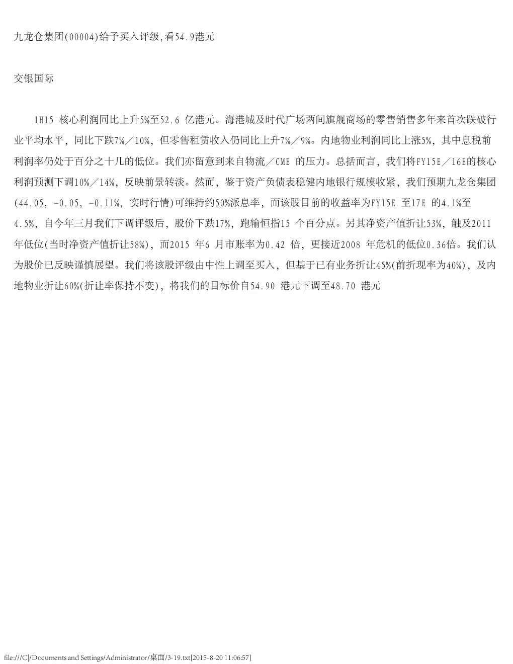 报告封面