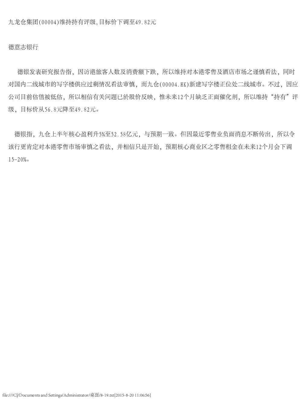 报告封面