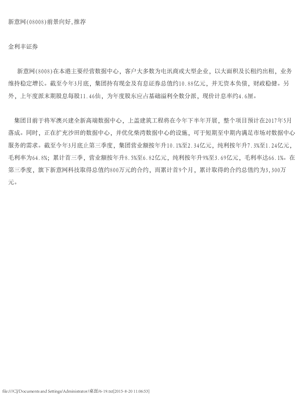 报告封面