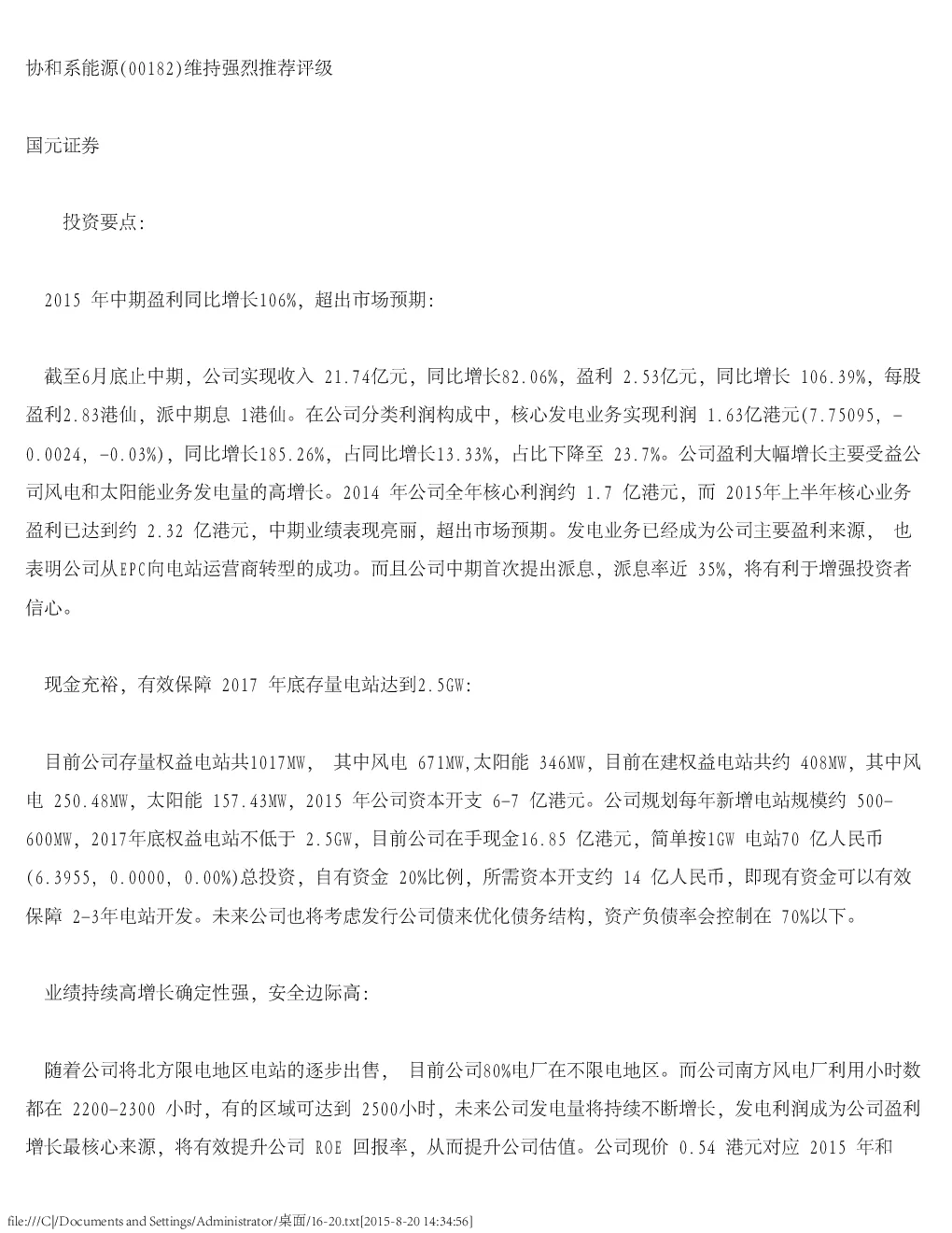 报告封面