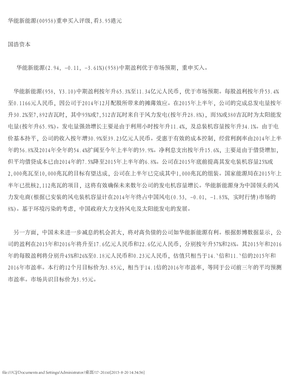 报告封面