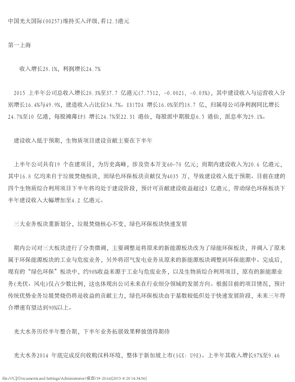 报告封面