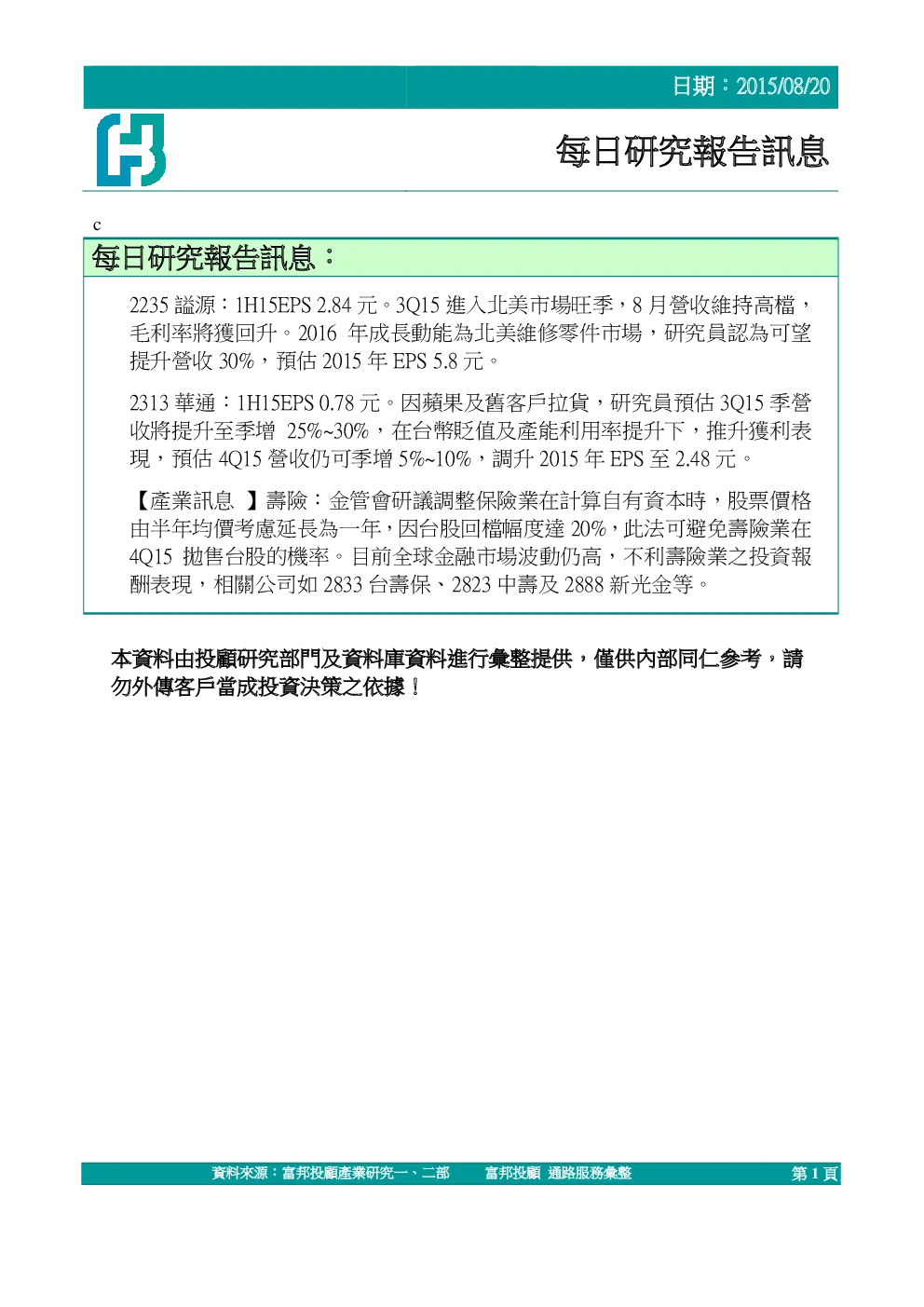 报告封面