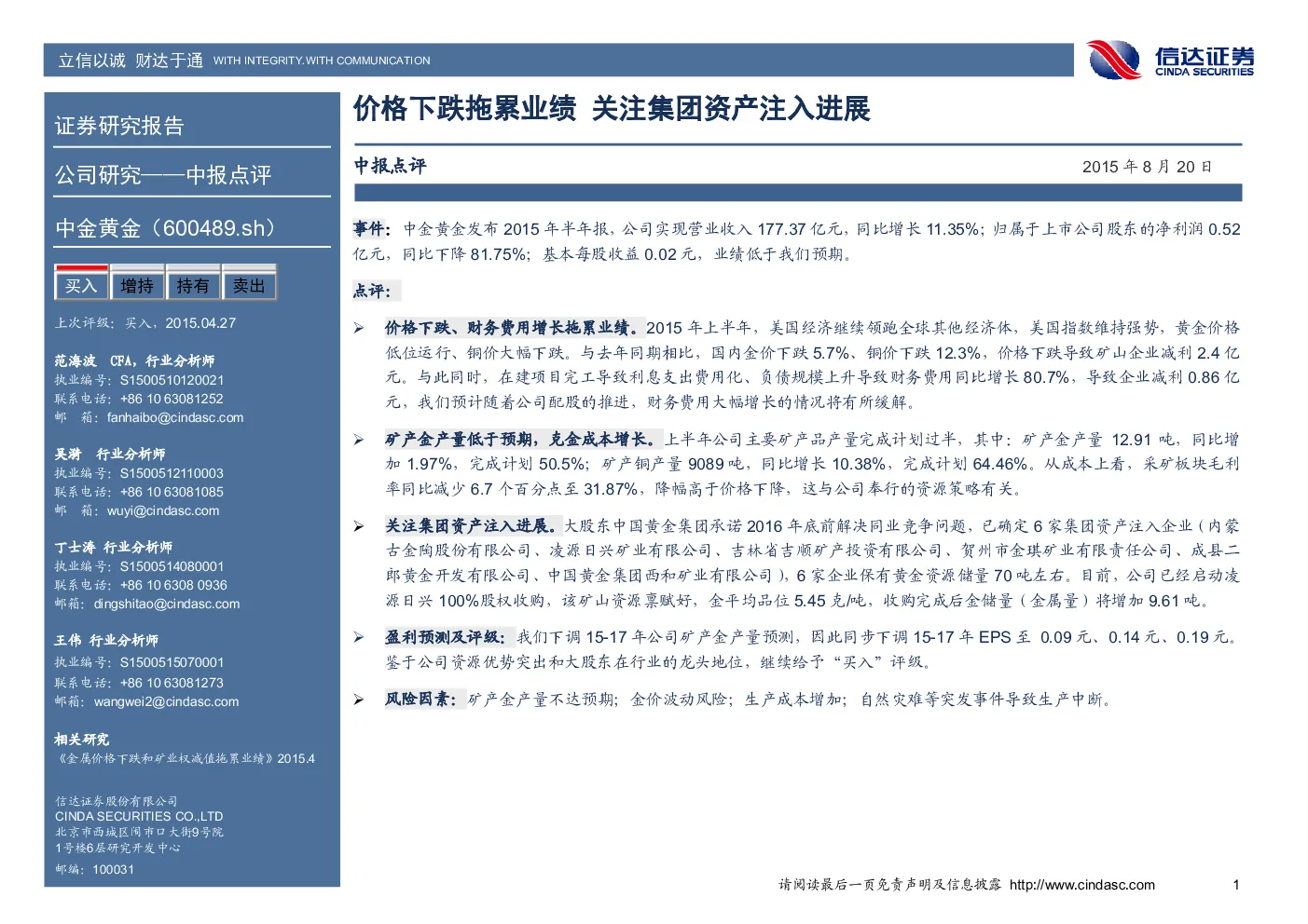 报告封面