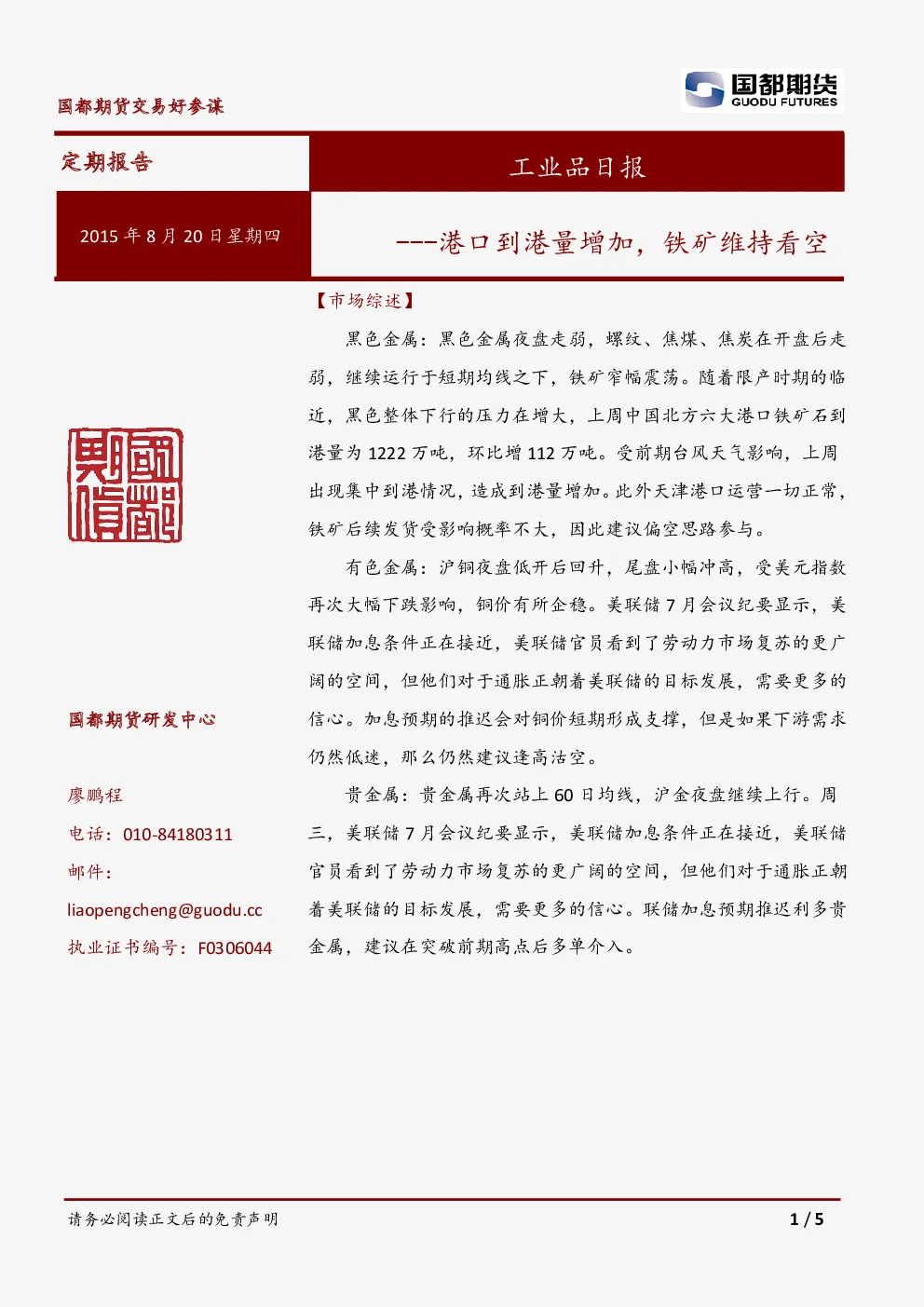 报告封面