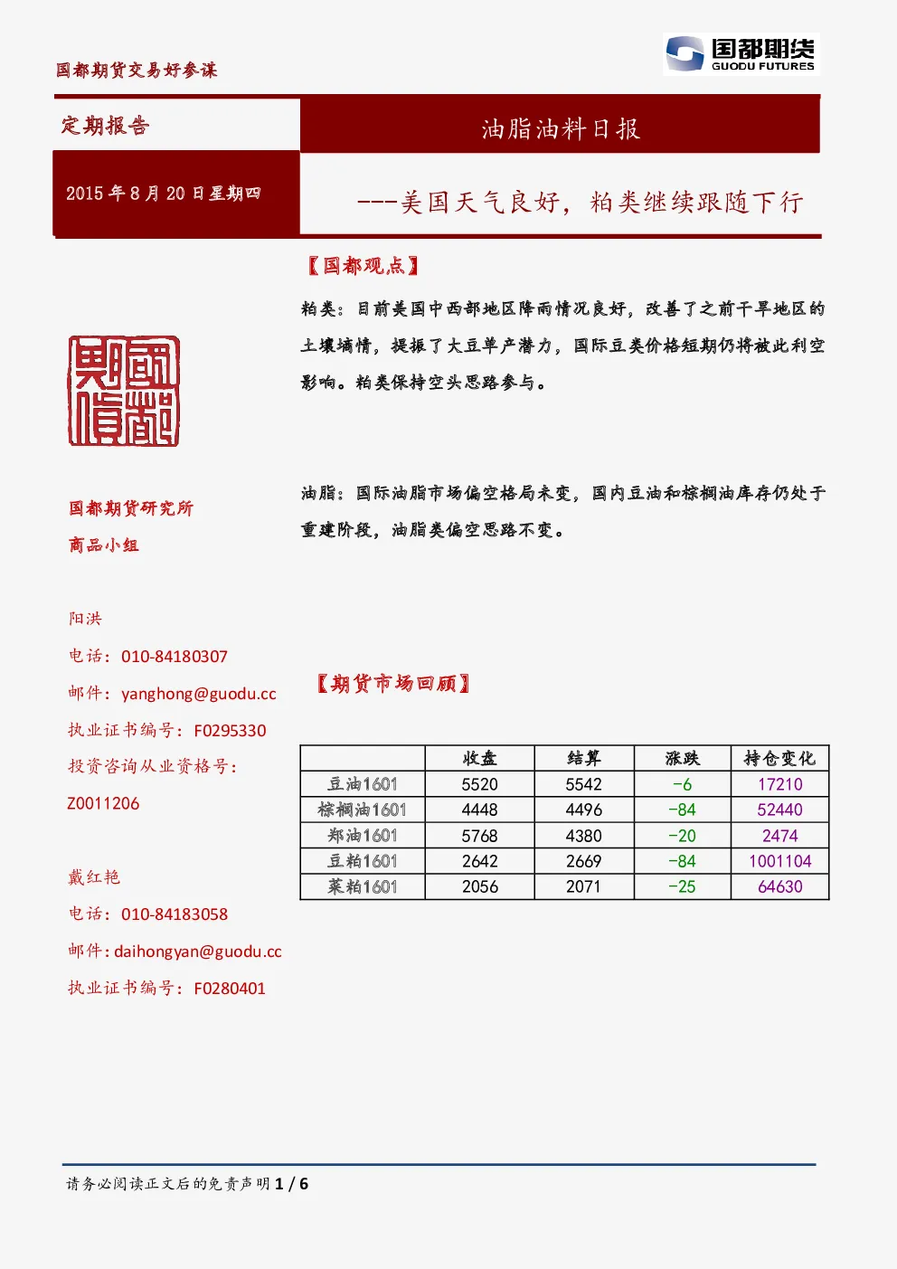 报告封面