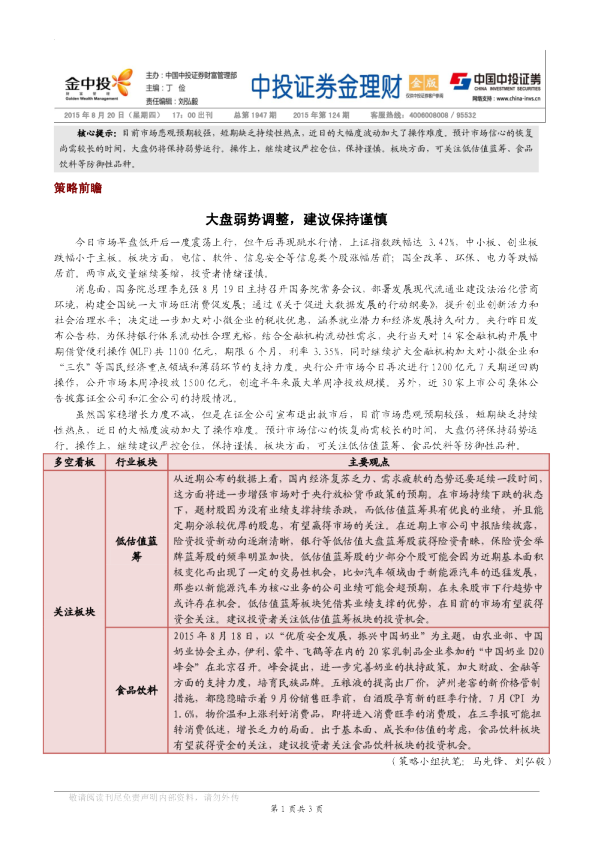 金理财金版