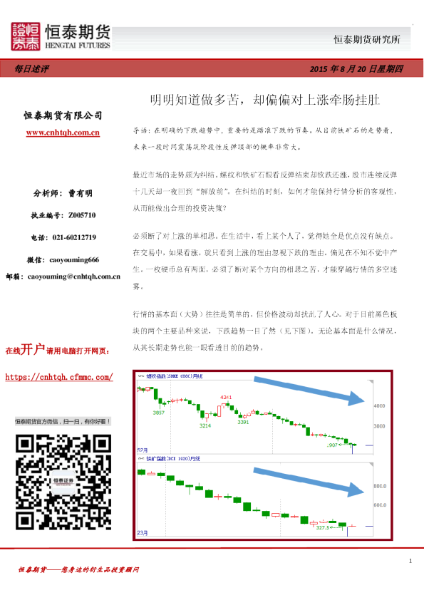 每日述评：明明知道做多苦，却偏偏对上涨牵肠挂肚