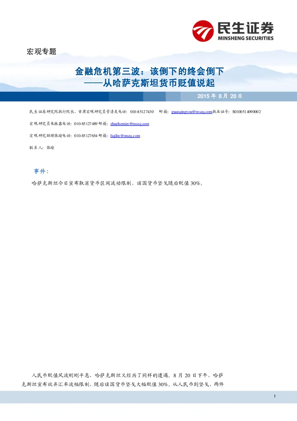 报告封面