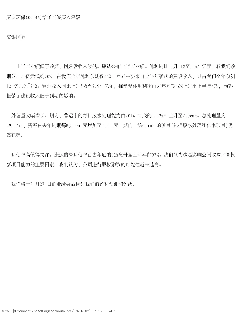 报告封面
