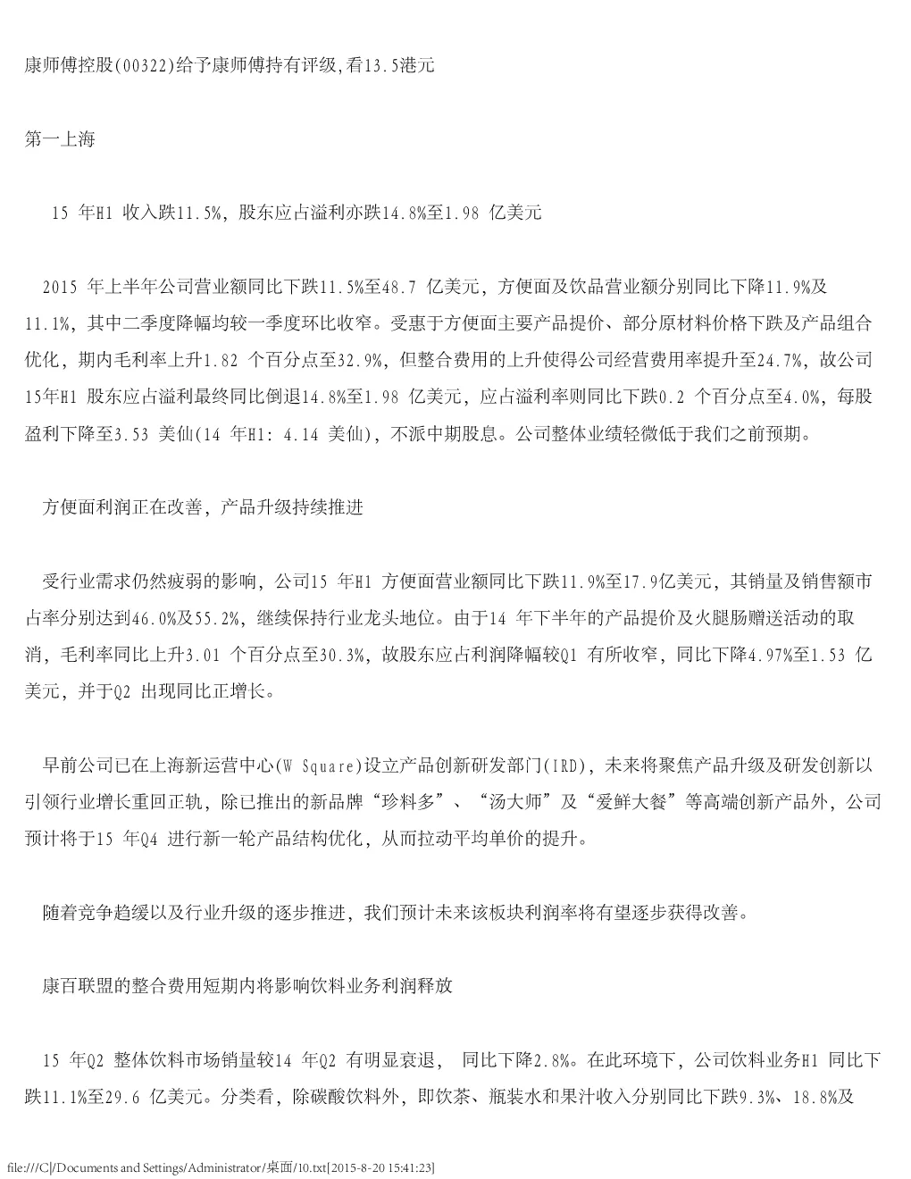 报告封面