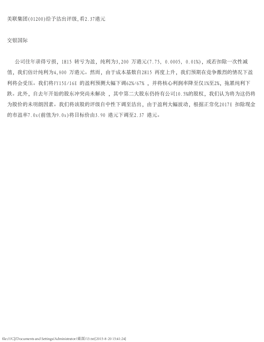 报告封面