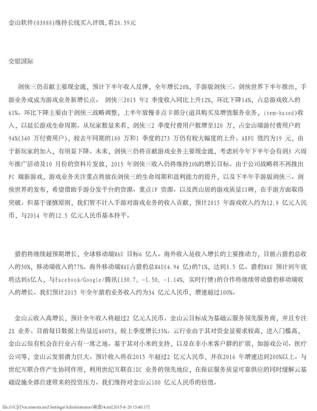 报告封面