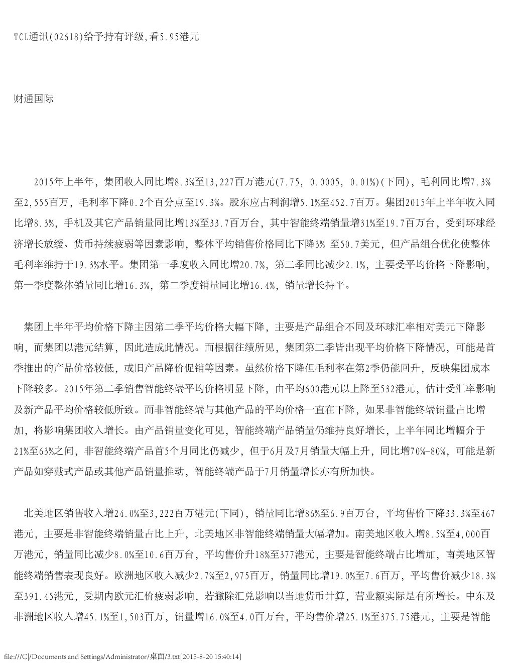 报告封面